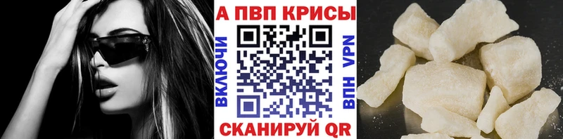 Alpha PVP крисы CK  Купить  Краснознаменск 