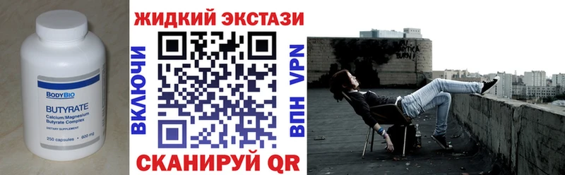 Купить закладки  Краснознаменск  Бутират 99% 