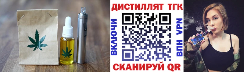 Еда ТГК марихуана Купить закладки Краснознаменск