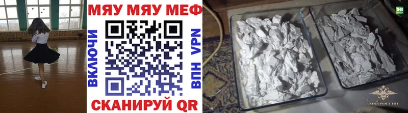 Мефедрон mephedrone  Купить закладки  Краснознаменск 