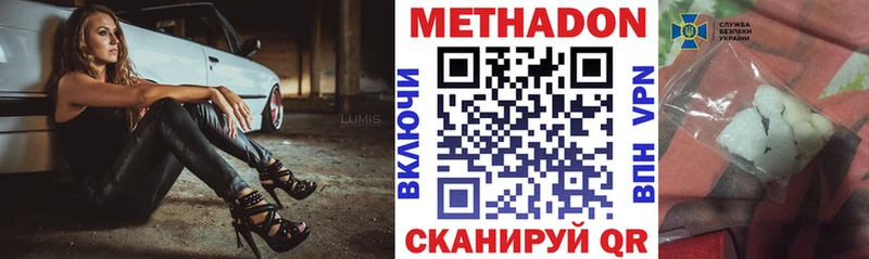 Купить закладки  Краснознаменск  МЕТАДОН кристалл 
