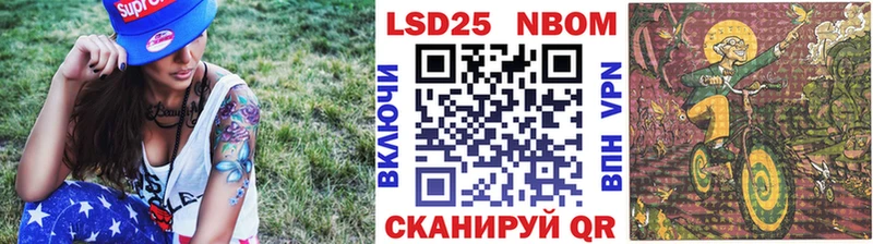 Марки 25I-NBOMe 1,5мг  Купить где  Краснознаменск 
